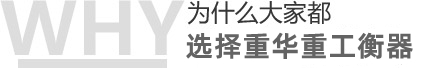 我們的優勢